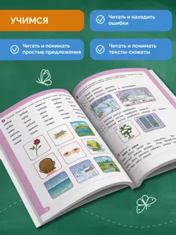 Читать нетрудно. С. З, Ц. Тетрадь 2 41