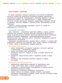 Азбука. Учимся читать, познаем мир! 3