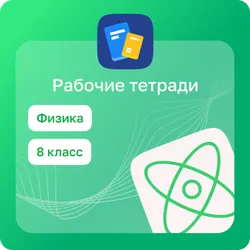 Домашние задания. Физика 1