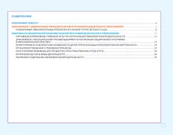 Блокнот педагога старшей группы детского сада. Общие советы 11