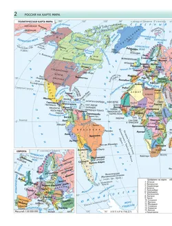 География. Атлас. 9 класс 35