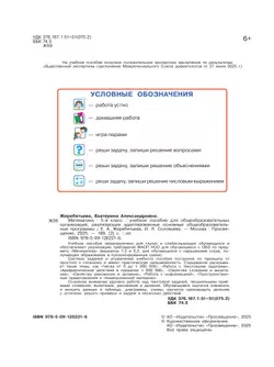 Математика. 5 класс. Учебное пособие (для глухих и слабослышащих обучающихся) 25