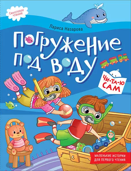 Погружение под воду 1 Погружение под воду 1