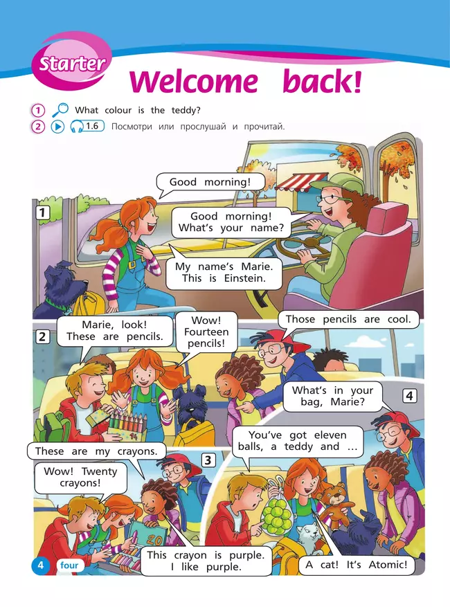 Английский язык. Starter 27