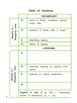 Английский язык. 7 класс. Учебное пособие. В 4 ч. Часть 4 (для слабовидящих обучающихся) 23