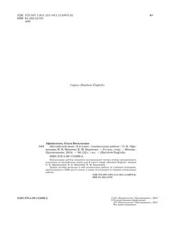 Английский язык. Контрольные работы. 6 класс 39
