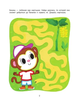 Простые лабиринты. Логическая раскраска. 3+ 27