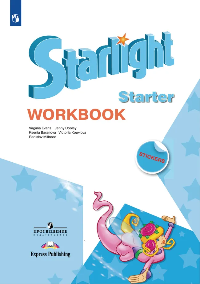 Английский язык. Рабочая тетрадь к учебному пособию для начинающих. 1 Английский язык. Рабочая тетрадь к учебному пособию для начинающих. 1