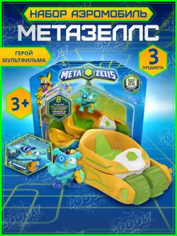 Игровой набор Аэромобиль оранжевый, Metazells, с фигуркой и машинкой-трансформером, клан Вуди. 1