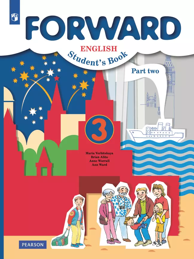 Английский язык. 3 класс. Учебник. В 2 ч. Часть 2 1 Английский язык. 3 класс. Учебник. В 2 ч. Часть 2 1