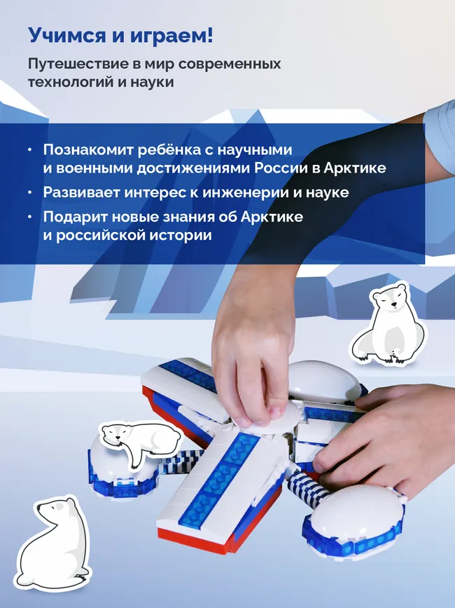 СОБЕРИ базу "Арктический трилистник", земля Франца-Иосифа. Конструктор 19 СОБЕРИ базу "Арктический трилистник", земля Франца-Иосифа. Конструктор 19