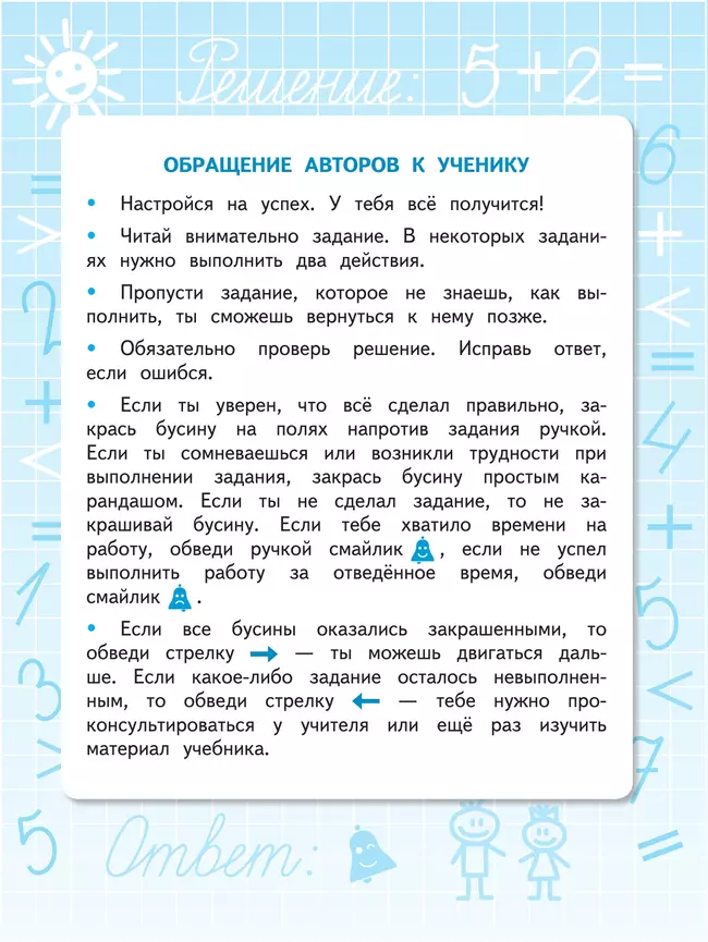 Математика. Проверочные работы. 3 класс 22