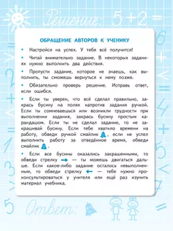 Математика. Проверочные работы. 3 класс 22
