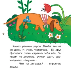 Хочу летать! 48