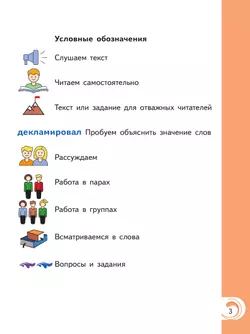Литературное чтение на родном русском языке. 1 класс. Учебное пособие. В 2 ч. Часть 1 (для слабовидящих обучающихся) 36