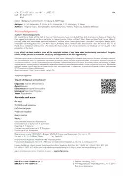 Английский язык. Рабочая тетрадь. 4 класс В 2 ч. Часть 2 21