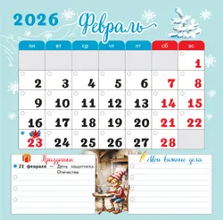 Учимся с Буратино. Календарь младшего школьника. 1-2 классы. 2026 год (с европодвесом) 7