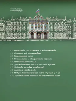 Алгебра. Вероятность и статистика. 8 класс. БУ. Учебное пособие. В 2 частях. Часть 1 3