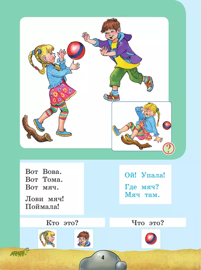 Русский язык. Развитие речи. 1 дополнительный класс. Учебник. (для глухих обучающихся) 3