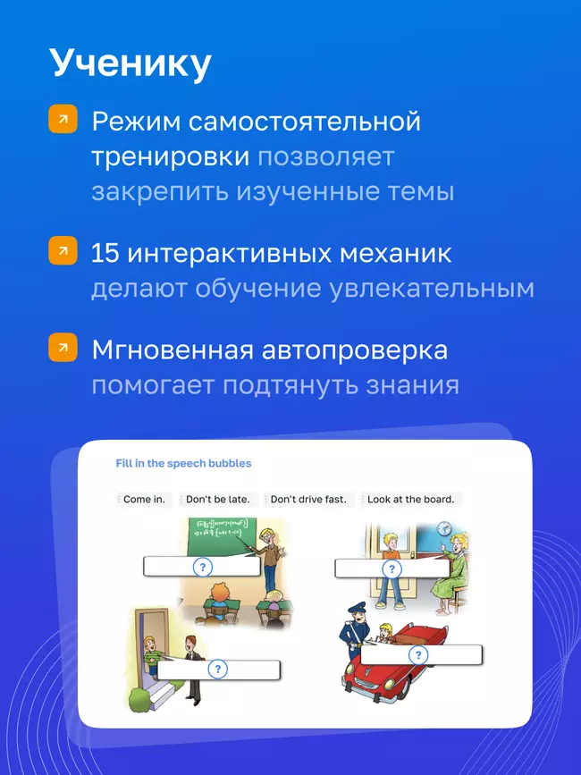 Английский язык. 6 класс. УМК «Английский в фокусе». Цифровая рабочая тетрадь 9