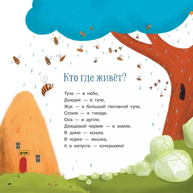 Что такое счастье? 10 Что такое счастье? 10