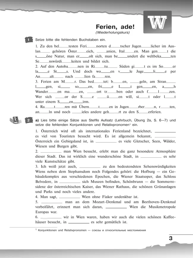 Немецкий язык. Рабочая тетрадь. 9 класс 19