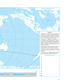 География. 6 класс. Контурные карты. (Традиционный комплект) 3