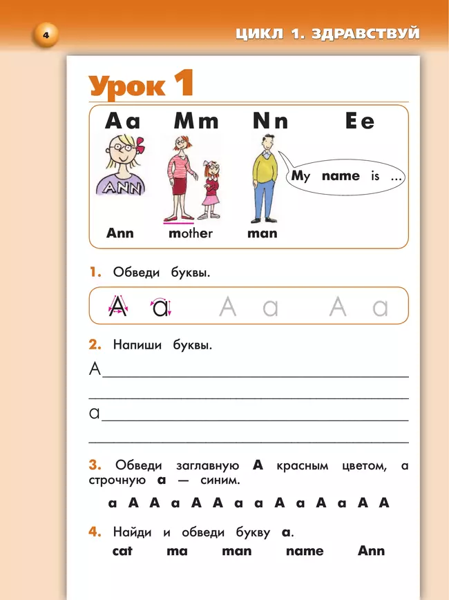 Английский язык. Тетрадь-тренажер. 2 класс 32