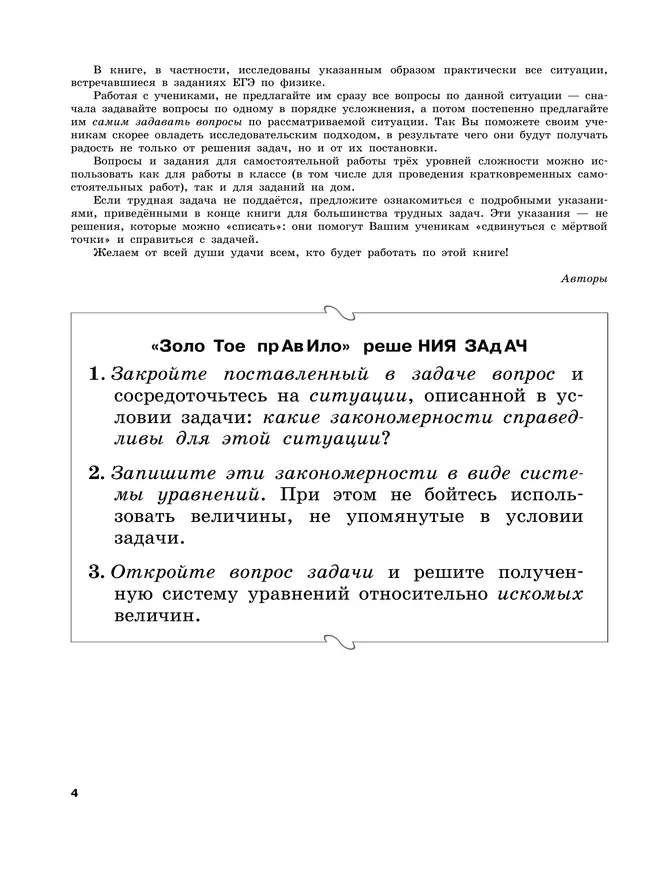 Физика. 11 класс. Базовый и углубленный уровни. Задачник 27