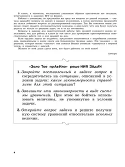 Физика. 11 класс. Базовый и углубленный уровни. Задачник 27