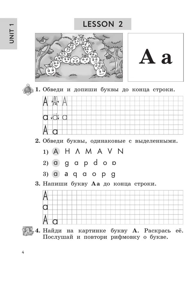 Английский язык. Рабочая тетрадь. 2 класс 28