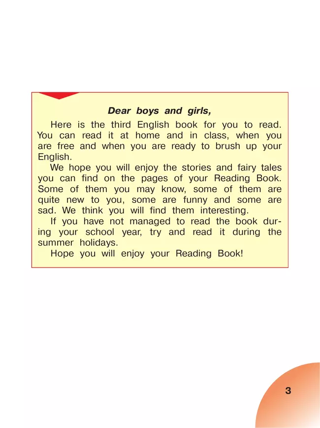 Английский язык. Книга для чтения. 4 класс 19