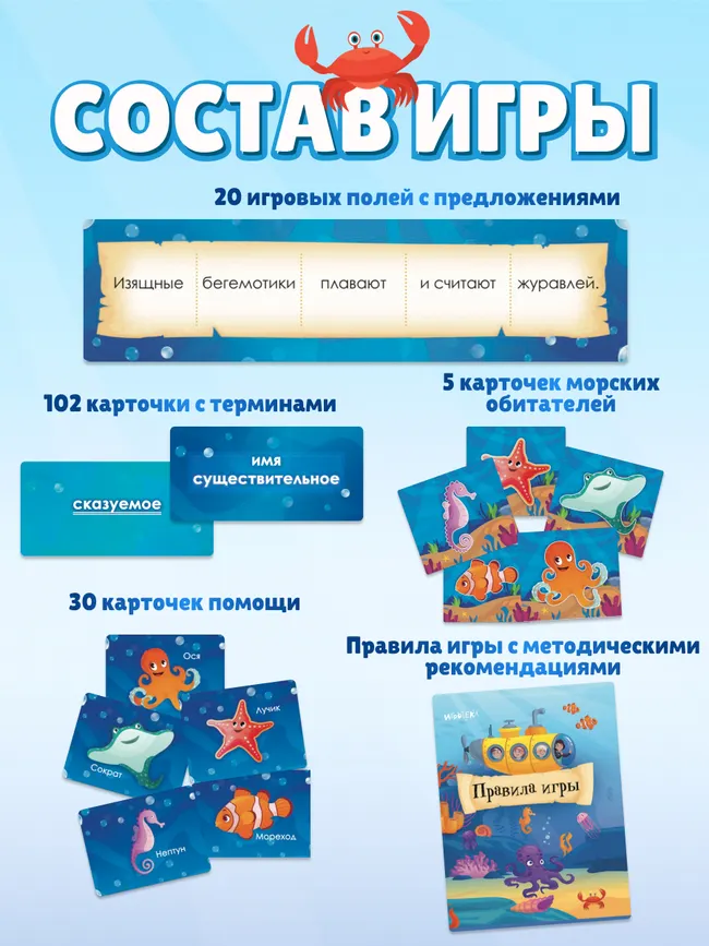 Слова на месте. Настольная игра 27