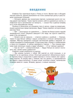 Мои первые победы в шахматах. Ход третий 50