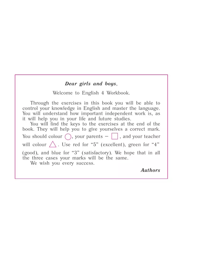 Английский язык. Рабочая тетрадь. 4 класс. 37