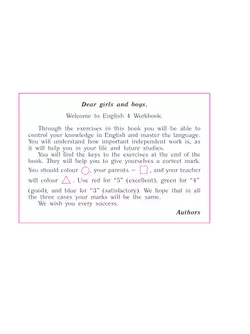 Английский язык. Рабочая тетрадь. 4 класс. 37