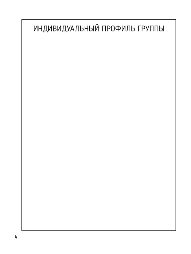 Календарное планирование образовательной деятельности в соответствии с ФОП ДО. Вторая младшая группа 15