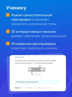 Физика. 7 класс. УМК Перышкин И. М. - Иванов А. И. Цифровая рабочая тетрадь 4