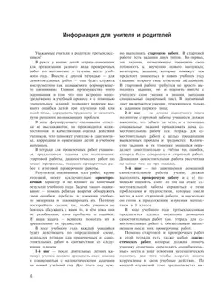 Математика. 3 класс. Проверочные работы на всех этапах учебного года 9