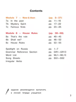 Английский язык. 6 класс. В 4-х ч. Ч.3 (версия для слабовидящих) 14