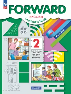 Английский язык. 2 класс. Учебное пособие. В 2 частях. Часть 2 1