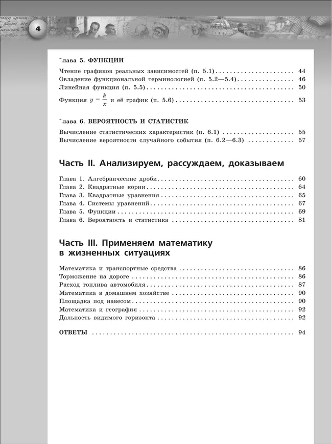 Алгебра. Задачник-тренажёр. 8 класс 38 Алгебра. Задачник-тренажёр. 8 класс 38