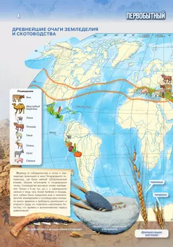 История. Всеобщая история. История Древнего мира. 5 класс. Атлас (к госучебнику) 6