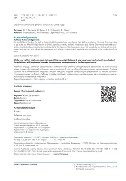 Английский язык. Рабочая тетрадь. 8 класс 1