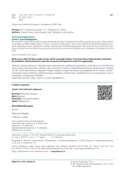 Английский язык. Рабочая тетрадь. 8 класс 2