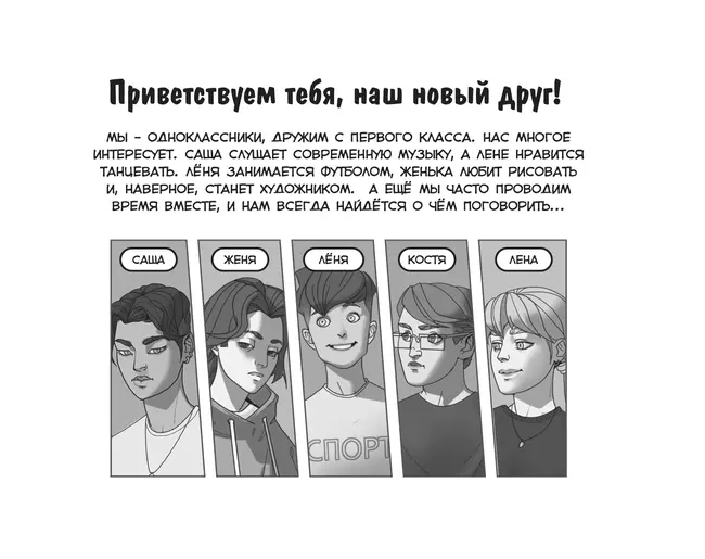 Ожившие картины. Комикс 20 Ожившие картины. Комикс 20