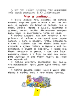 Литературное чтение. 2 класс. Учебное пособие В 2 ч. Часть 1 15