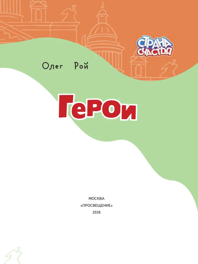 Герои 6 Герои 6