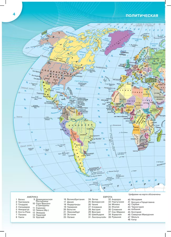 География. Атлас. 10-11 классы 12