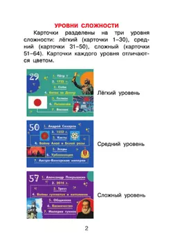 Объясни! Игра для тех, кто любит историю. Настольная игра 22